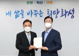 민선8기 화성시장직 인수위원회, 백서 발간