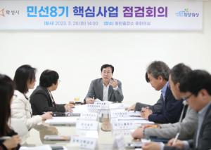 정명근 화성시장, 민선8기 핵심사업 점검 나서